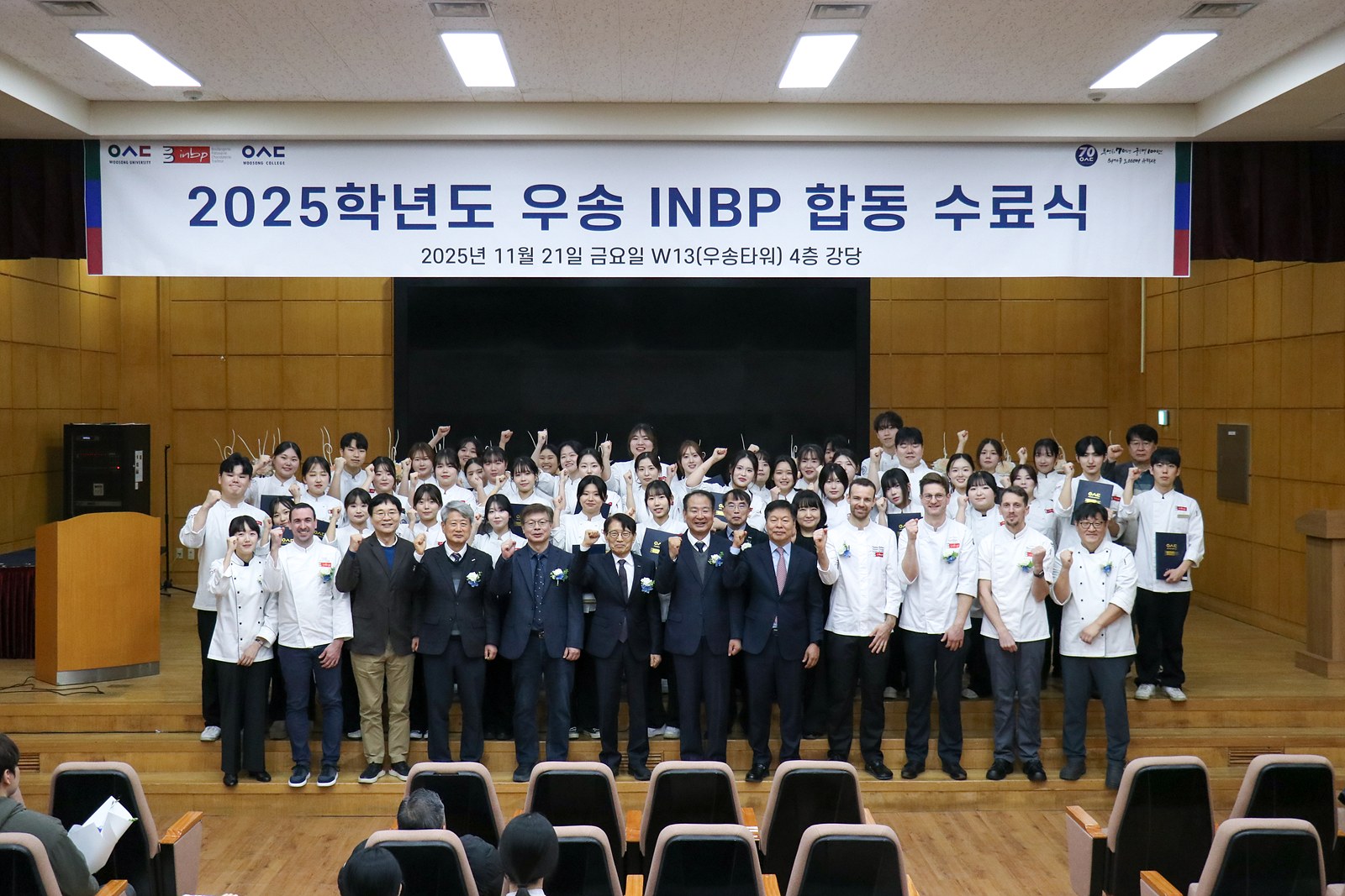 2025학년도 INBP 수료식