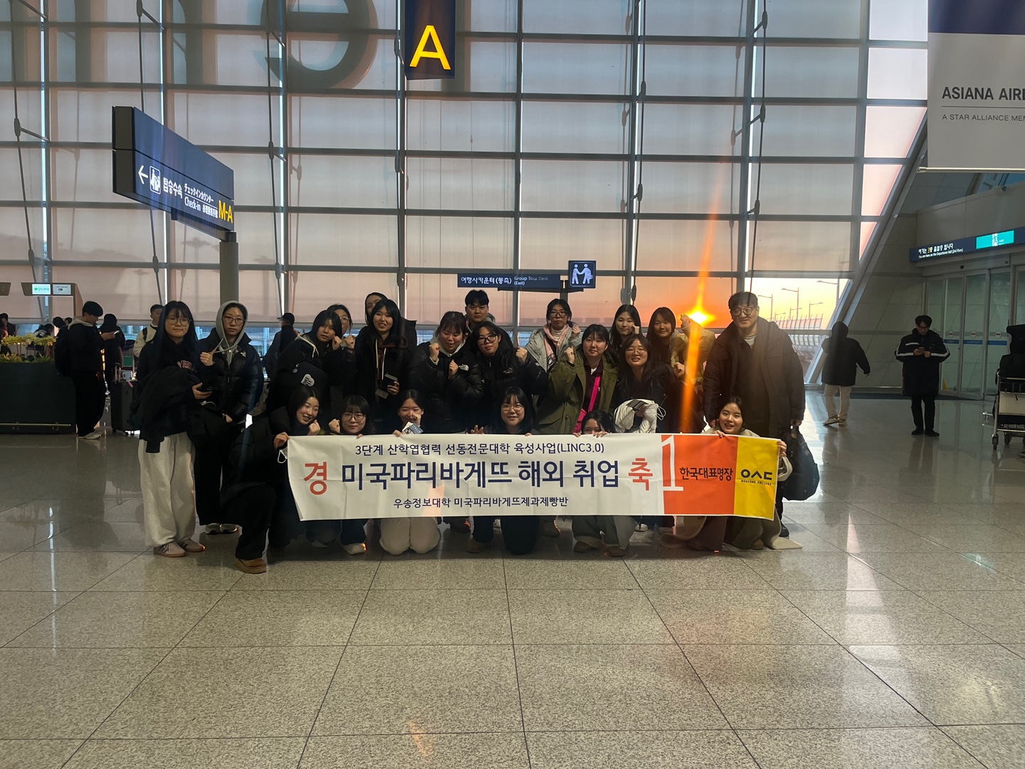 2024년도 미국파리바게뜨반 해외 취업