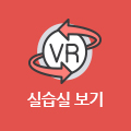 제과제빵과 실습실 VR보기